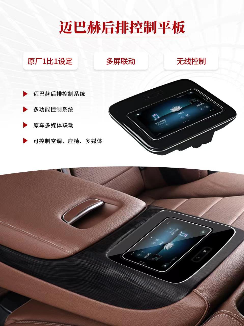 For Maybach & Mercedes GLS/GLE - огляд і ціна Tablet Accessories For Car